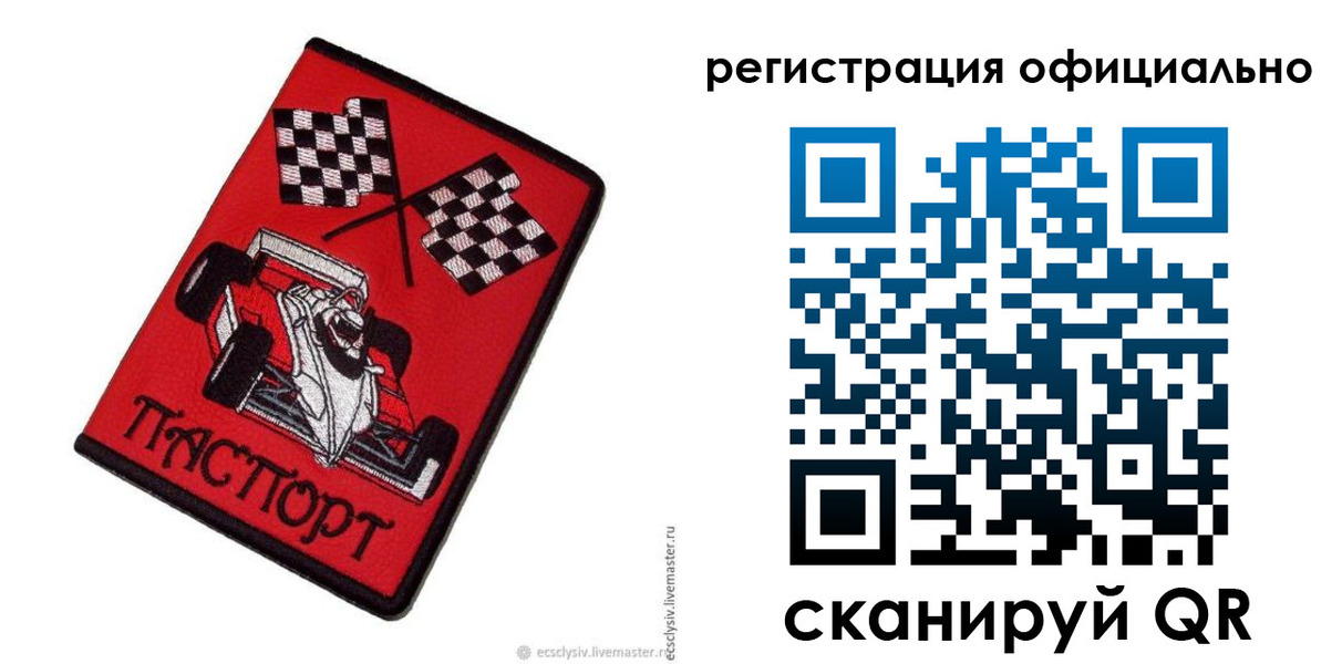 временная регистрация законно в Харовске