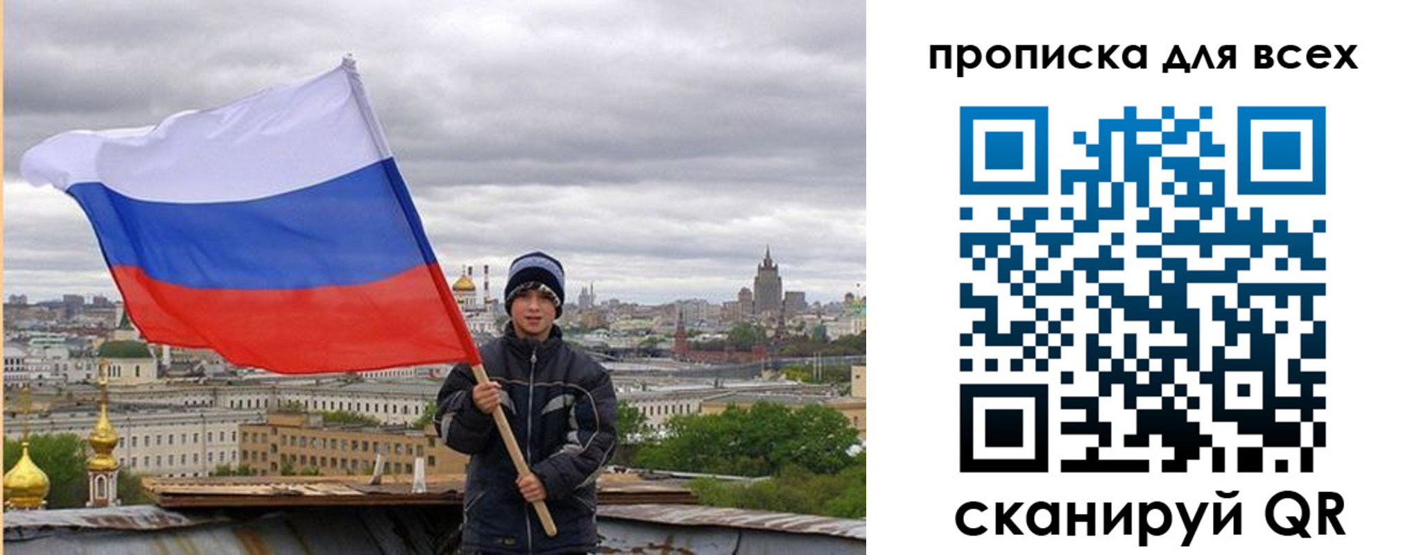 прописка для военкомата в Харовске