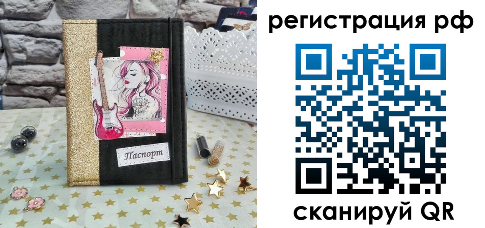 временная регистрация недорого в Харовске
