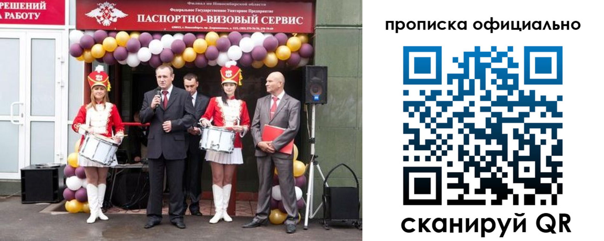 временная регистрация в Харовске